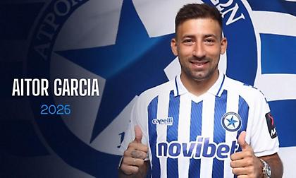 Παρελθόν από τον Ατρόμητο ο Αϊτόρ Γκαρθία