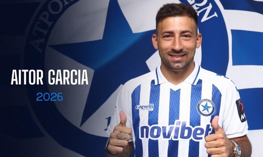 Παρελθόν από τον Ατρόμητο ο Αϊτόρ Γκαρθία