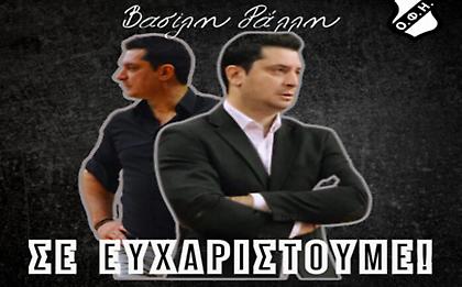 ΟΦΗ: Τέλος ο Ράλλης μετά από εννιά σεζόν στον πάγκο