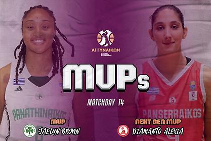 Α1 Γυναικών: MVP η Μπράουν, MVP Next Gen η Αλεξιά