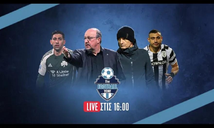 Live Football Zone: Κρίσιμη ευρωπαϊκή βραδιά για Παναθηναϊκό και ΠΑΟΚ - Συνδέσεις με Βουδαπέστη και Θεσσαλονίκη