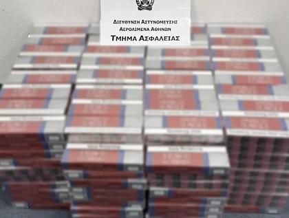 «Ελ. Βενιζέλος»: Κατασχέθηκαν 3.380 πακέτα τσιγάρα - Συνελήφθη 32χρονος