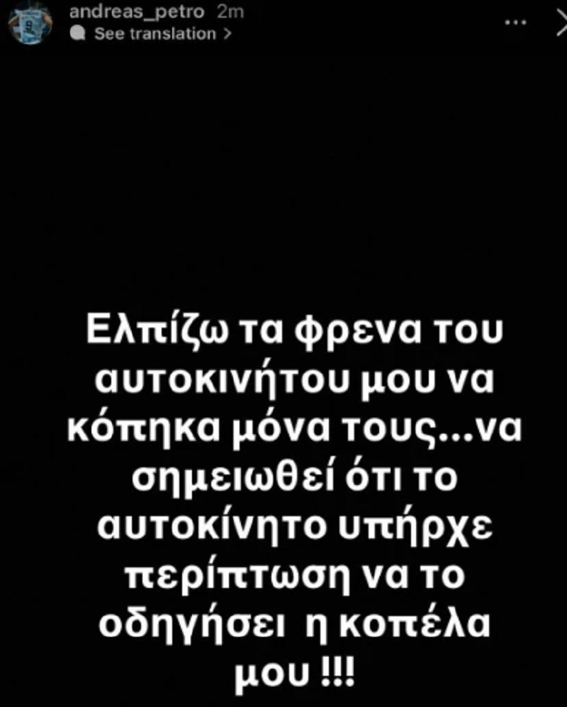 Κολοσσός-Ολυμπιακός: Καταγγελία-σοκ από τον Πετρόπουλο μετά τη σύρραξη με Βεζένκοφ