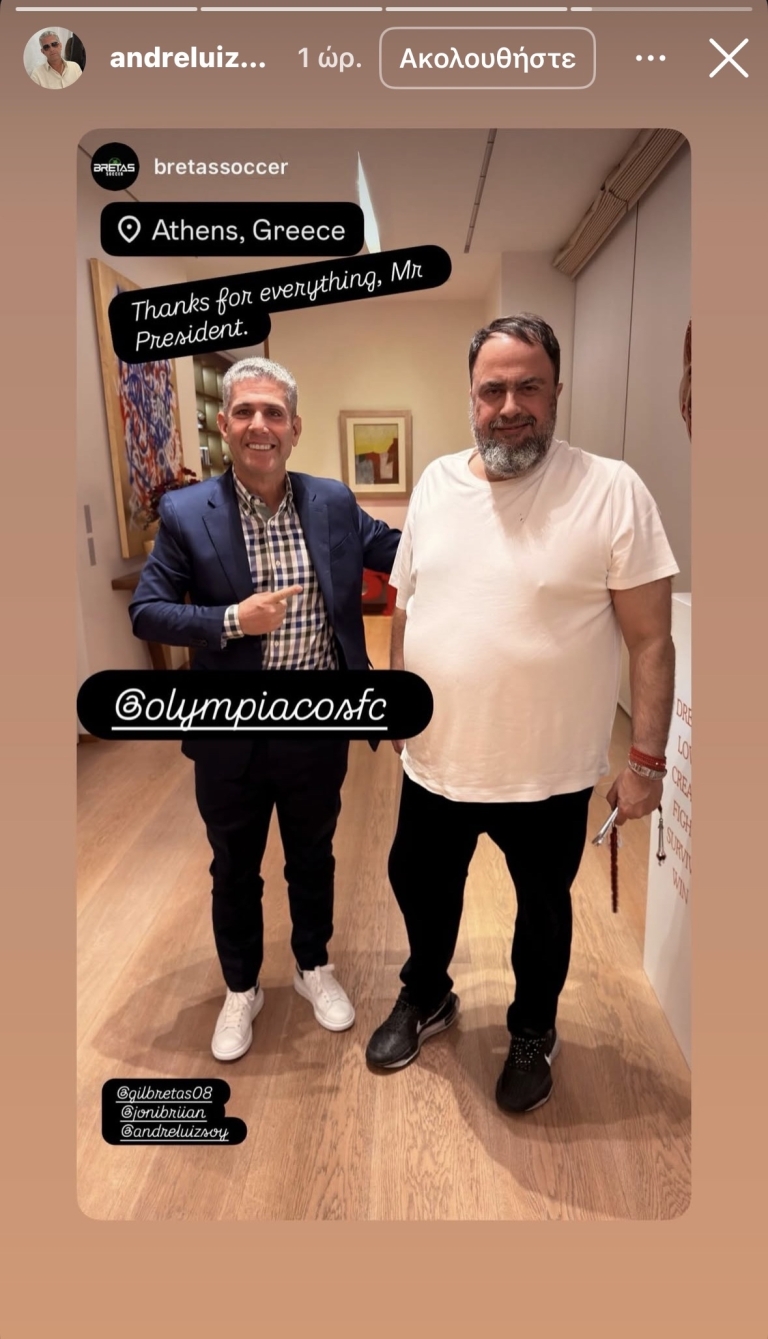 Ολυμπιακός: Ανέβασε φωτογραφία με Μαρινάκη ο ατζέντης του Αντρέ Λουίς