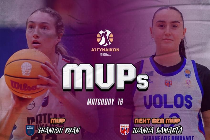 Α1 Γυναικών: MVP η Ράιαν, MVP Next Gen η Σαμαντά