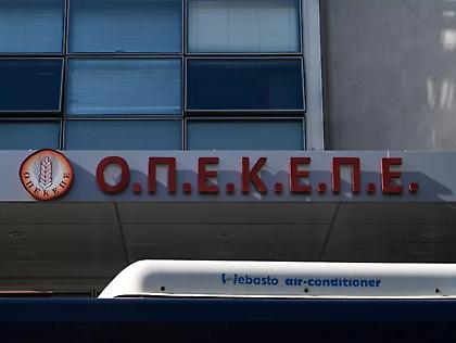 ΟΠΕΚΕΠΕ: Νέα στοιχεία για το κύκλωμα παράνομων επιδοτήσεων στην Κρήτη - Δεσμεύονται περιουσίες