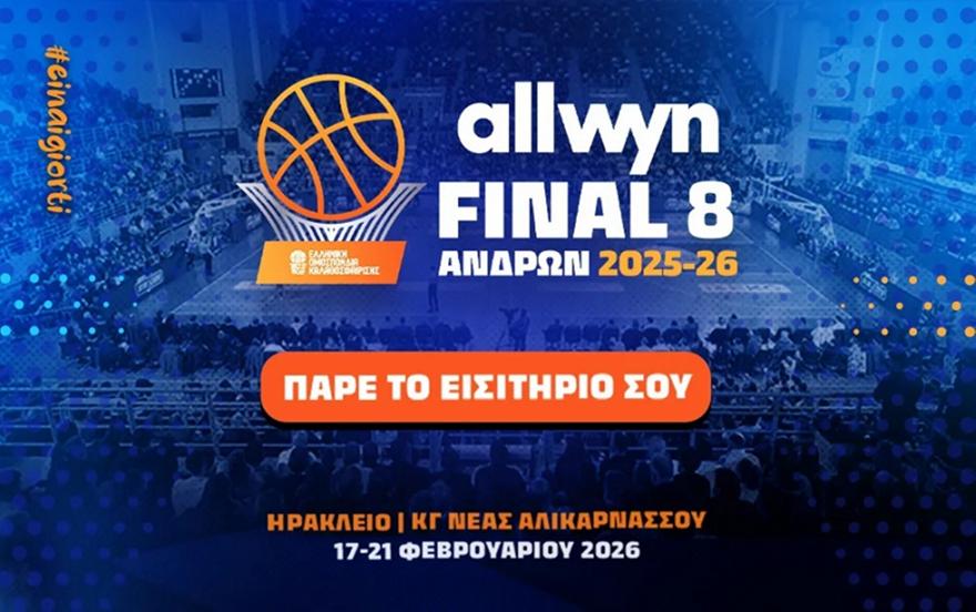 Final 8 Κυπέλλου: Κυκλοφόρησαν τα εισιτήρια-Όλες οι λεπτομέρειες