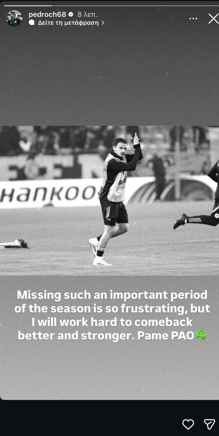 Τσιριβέγια: «Το να χάνεις μια τόσο σημαντική περίοδο της σεζόν είναι πραγματικά απογοητευτ