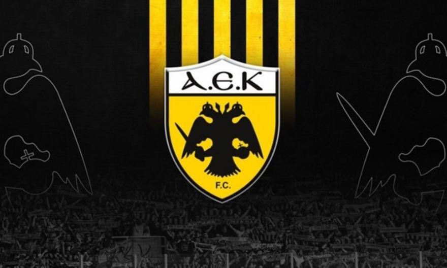 ΠΑΕ ΑΕΚ: «Κουράγιο στις οικογένειες τους και ψυχική δύναμη σε όλη την οικογένεια του ΠΑΟΚ»