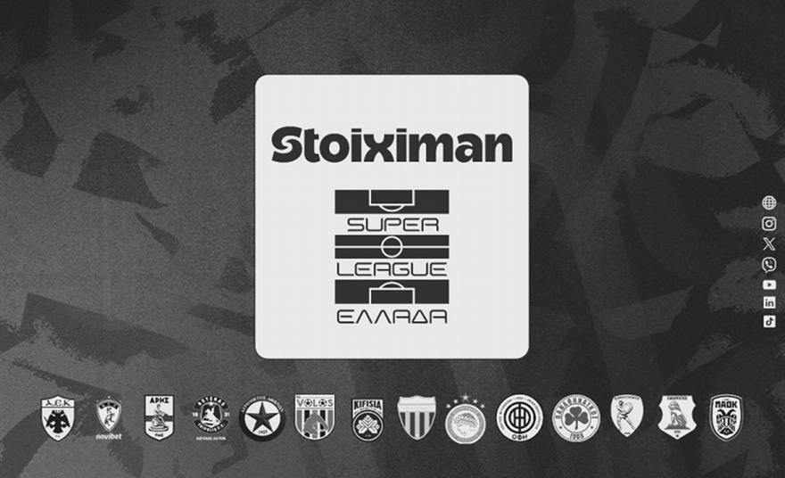 Σούπερ Λίγκα: Συλλυπητήρια ανακοίνωση για τους αδικοχαμένους οπαδούς του ΠΑΟΚ