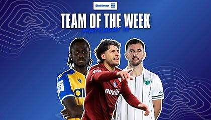 Stoiximan Super League: Η κορυφαία ενδεκάδα της 18ης αγωνιστικής