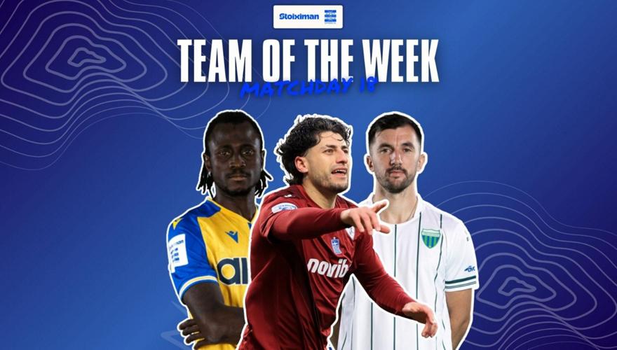 Stoiximan Super League: Η κορυφαία ενδεκάδα της 18ης αγωνιστικής