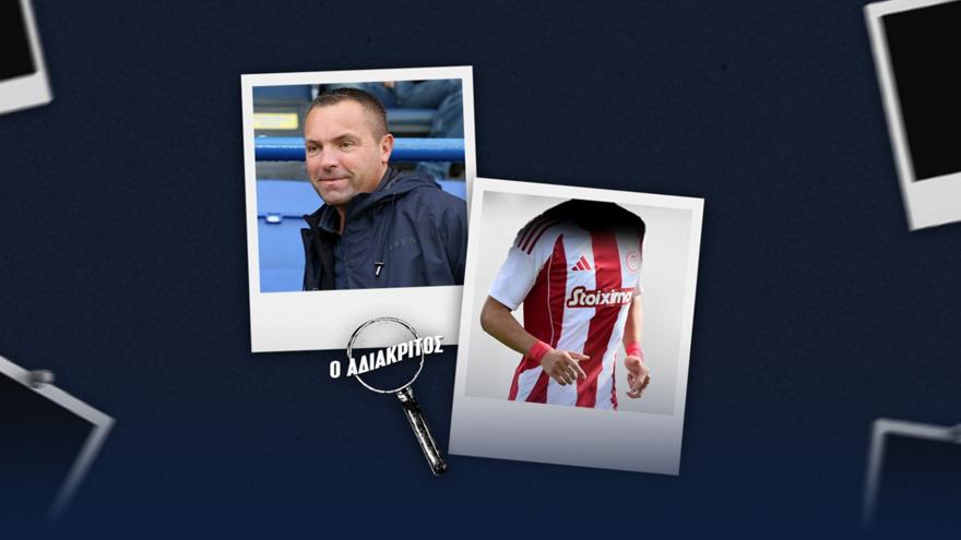 Η επικοινωνία του Λανουά με τους διαιτητές και ο επιθετικός του Ολυμπιακού που βρίσκεται στην έξοδο