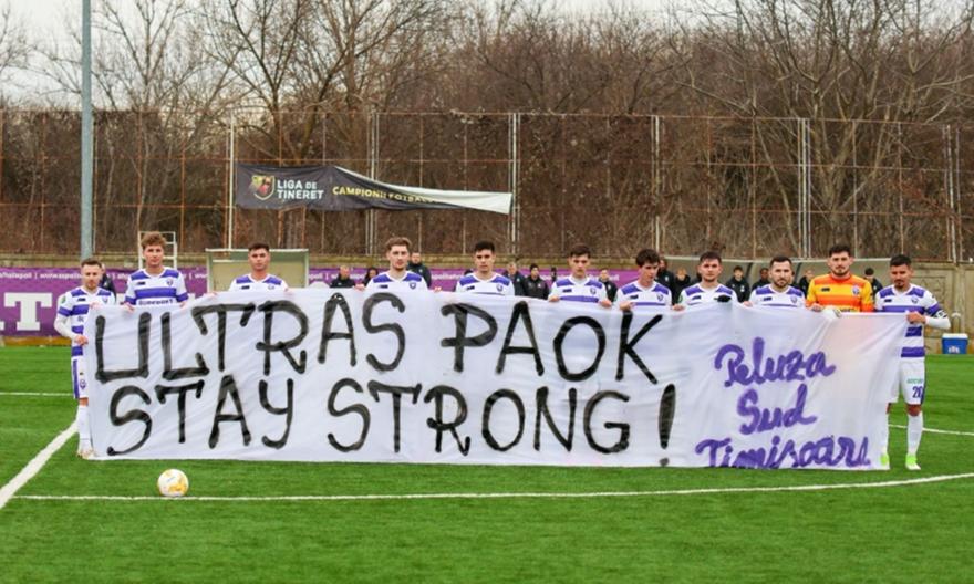 Ενός λεπτού σιγή και πανό με μήνυμα συμπαράστασης για τους οπαδούς του ΠΑΟΚ σε φιλικό της Τιμισοάρα