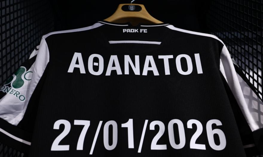 Ενός λεπτού σιγή για τους οπαδούς του ΠΑΟΚ πριν το τζάμπολ του Ολυμπιακός- Μπαρτσελόνα