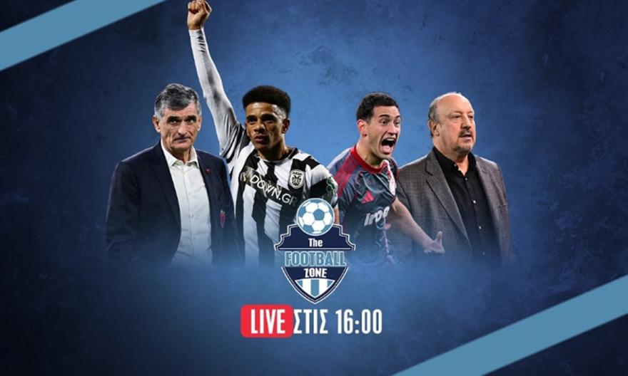 Live: Η πρόκριση του Ολυμπιακού, οι «μάχες» Παναθηναϊκού και ΠΑΟΚ στην σκιά της τραγωδίας στη Ρουμανία