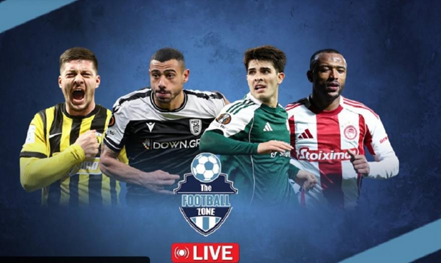 LIVE για τις κληρώσεις Ολυμπιακού, Παναθηναϊκού και ΠΑΟΚ – Σούπερ ντέρμπι ΑΕΚ – Ολυμπιακού την Κυριακή