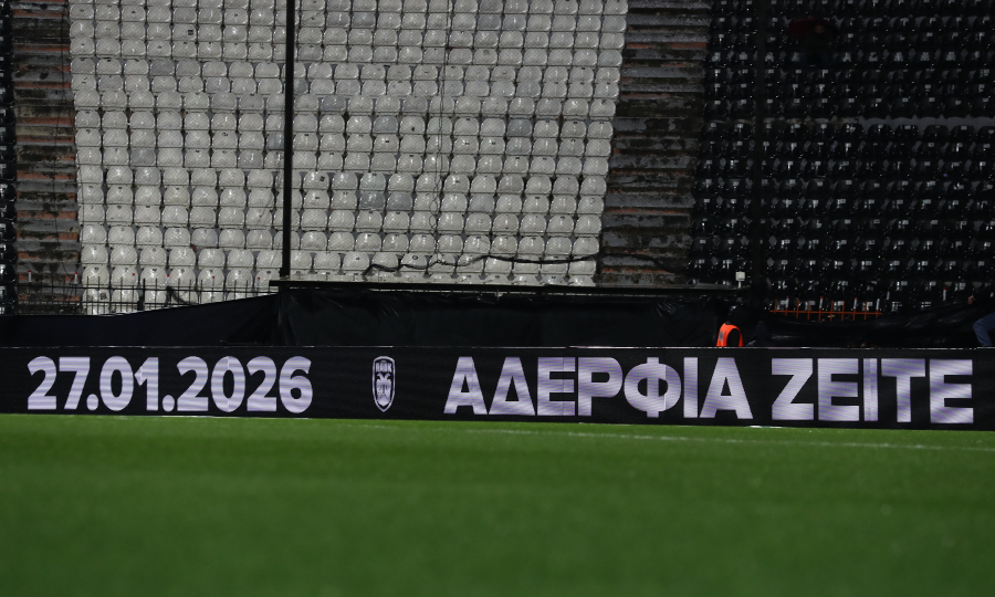 ΠΑΟΚ: Γεμάτη με πανό για τους αδικοχαμένους φίλους του η Τούμπα