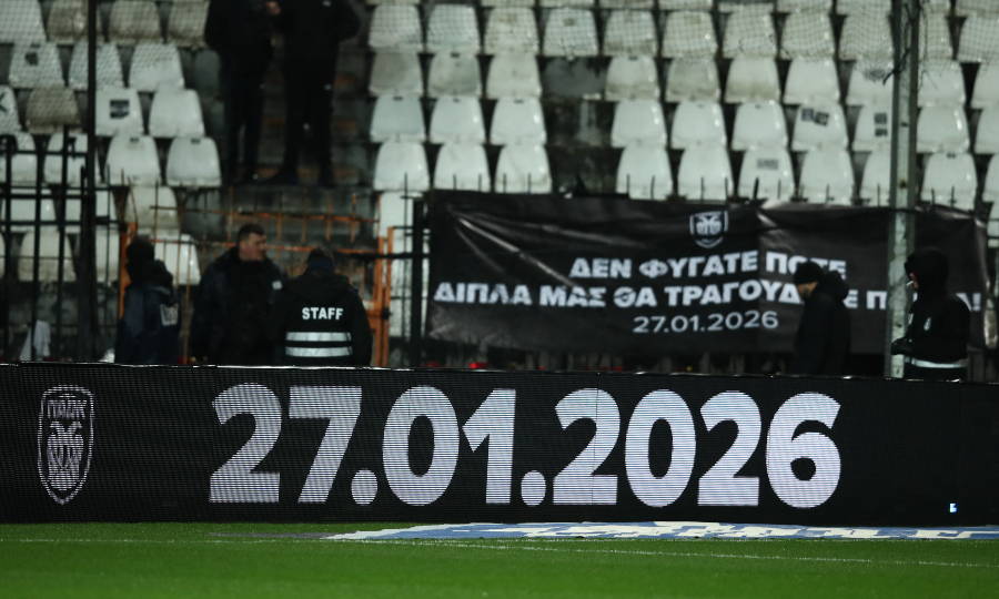ΠΑΟΚ: Γεμάτη με πανό για τους αδικοχαμένους φίλους του η Τούμπα