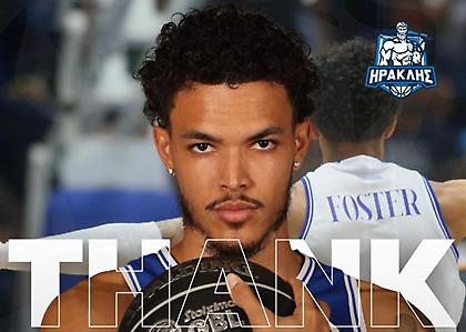 Τέλος ο Φόστερ από τον Ηρακλή