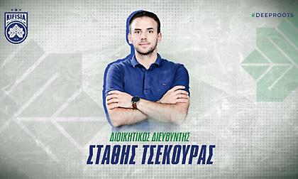 Ολοκληρώθηκε η συνεργασία της Κηφισιάς με τον Στάθη Τσεκούρα