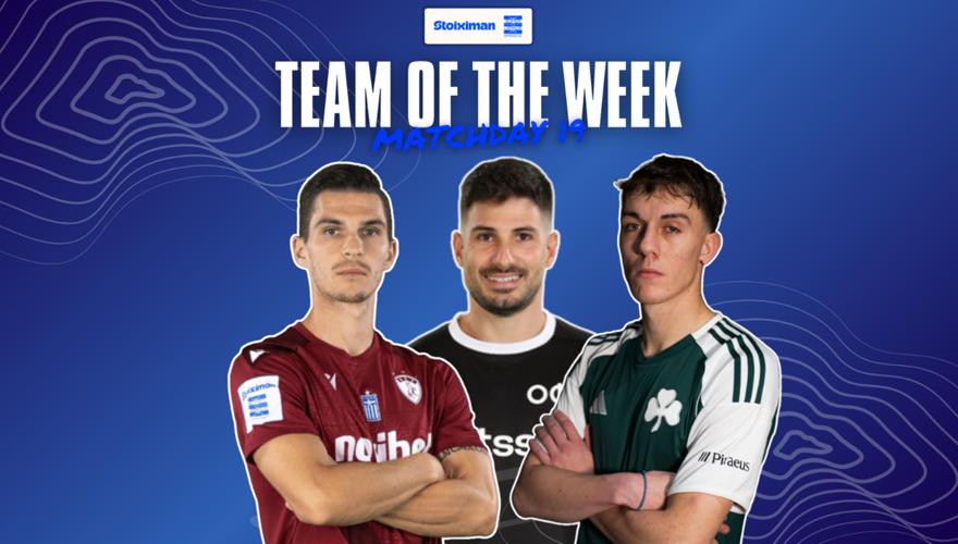 Stoiximan Super League: Η κορυφαία ενδεκάδα της 19ης αγωνιστικής