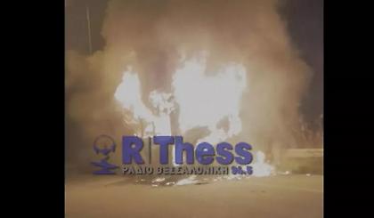 Κάηκε ολοσχερώς λεωφορείο στη Σίνδο Θεσσαλονίκης