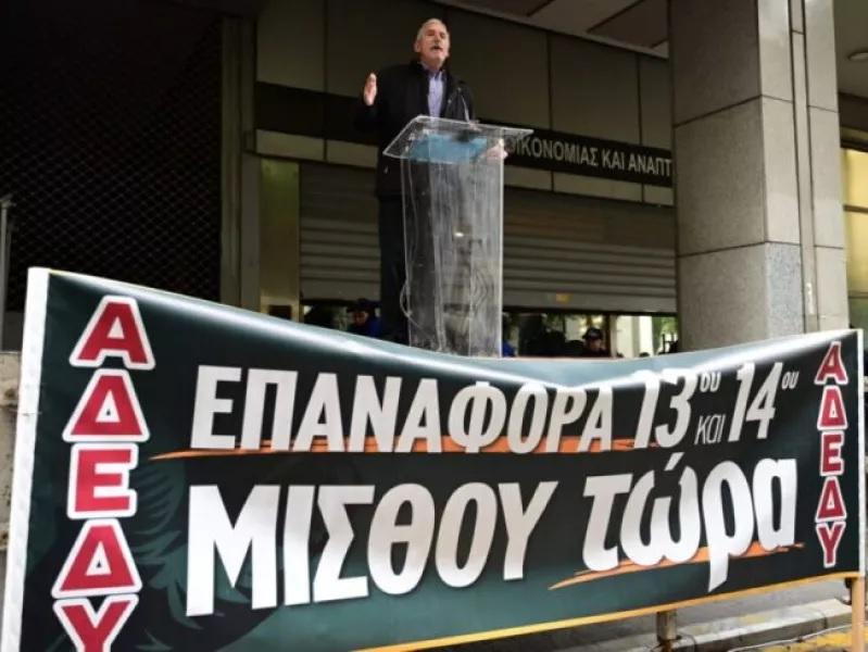 ΑΔΕΔΥ: Στάση εργασίας από 12:00 έως 15:00 για την επαναφορά του 13ου - 14ου μισθού