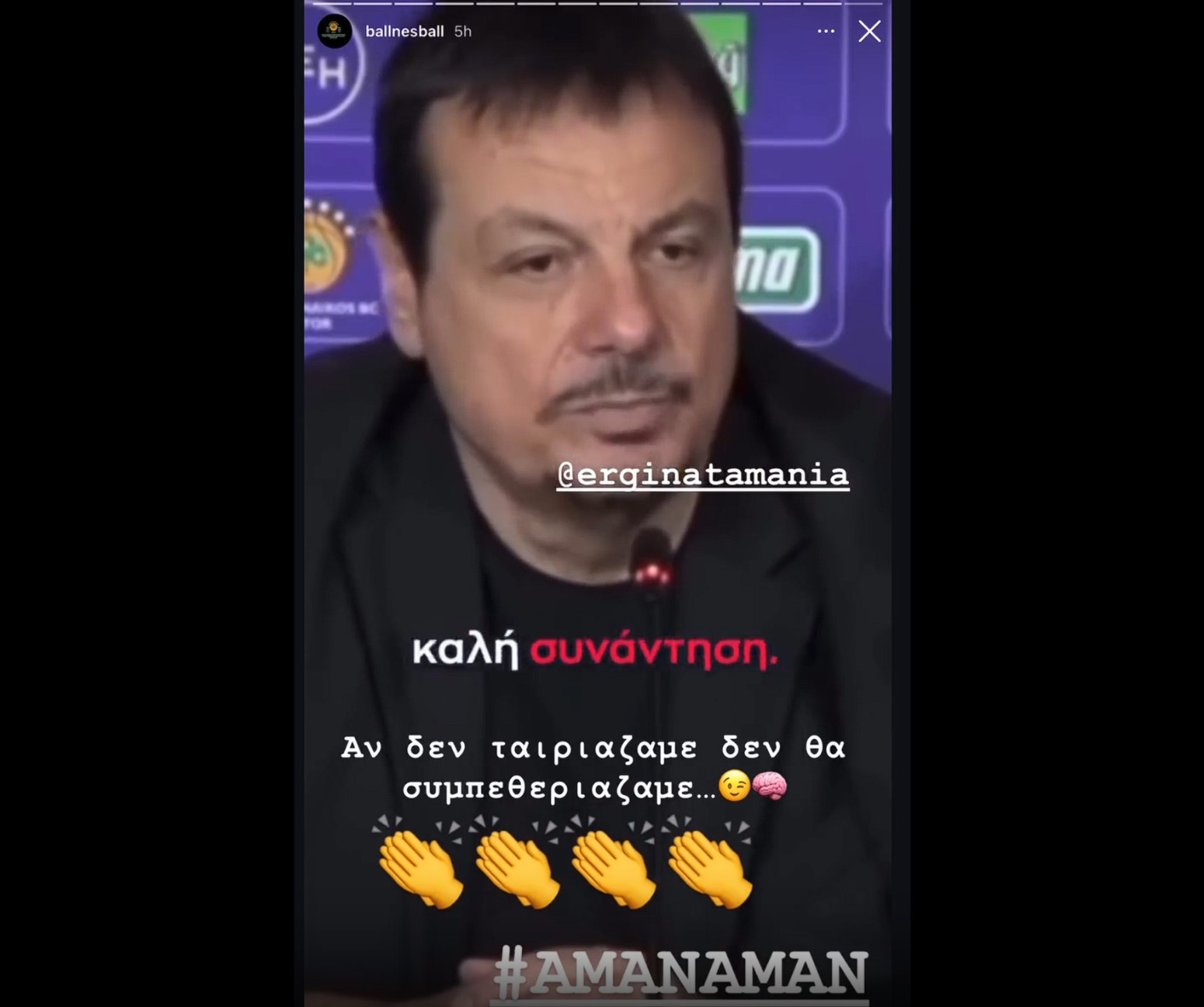 Δημήτρης Γιαννακόπουλος για Αταμάν: «Αν δεν ταιριάζαμε, δεν θα συμπεθεριάζαμε»