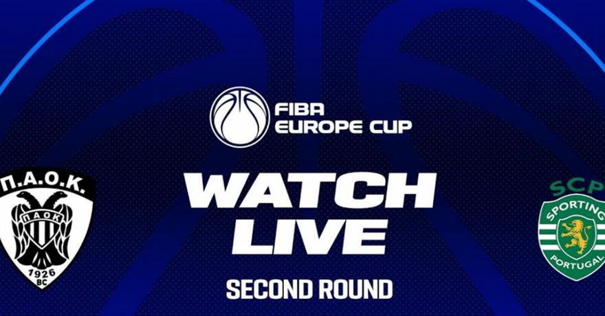 Live Streaming: ΠΑΟΚ-Σπόρτινγκ Λισαβόνας