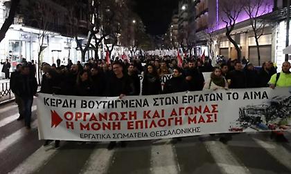Θεσσαλονίκη: Συγκέντρωση διαμαρτυρίας για το δυστύχημα στη «Βιολάντα»