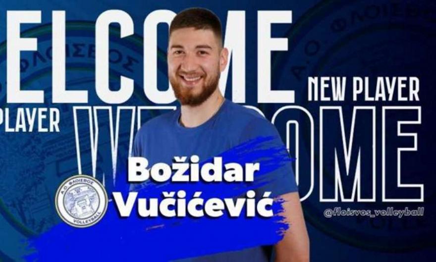 Ανακοίνωσε Βουτσίτσεβιτς ο Φλοίσβος