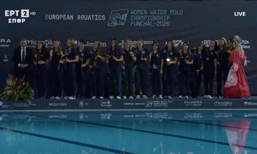 Η απονομή του χάλκινου μεταλλίου στην Εθνική πόλο Γυναικών