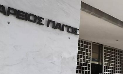 Δικαιώθηκαν από την Ολομέλεια του Αρείου Πάγου οι δανειολήπτες με κόκκινα δάνεια