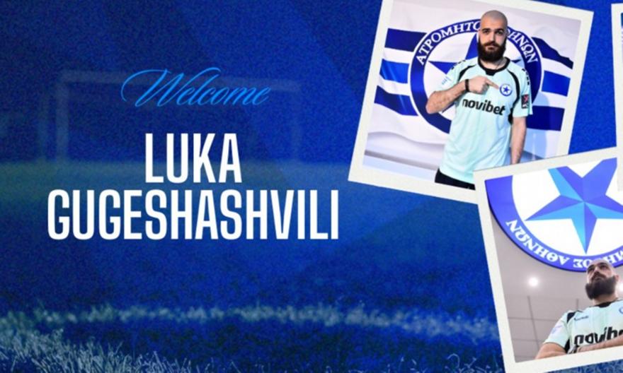 Ανακοινώθηκε ο δανεισμός του Γκουγκεσασβίλι από τον ΠΑΟΚ στον Ατρόμητο
