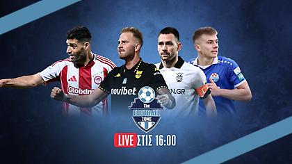 Football Zone Live: «Πράσινος» και ο Γιάγκουσιτς - Τιμωρία Ηλιόπουλου - Τεράστια ντέρμπι σε Πειραιά και Θεσσαλονίκη