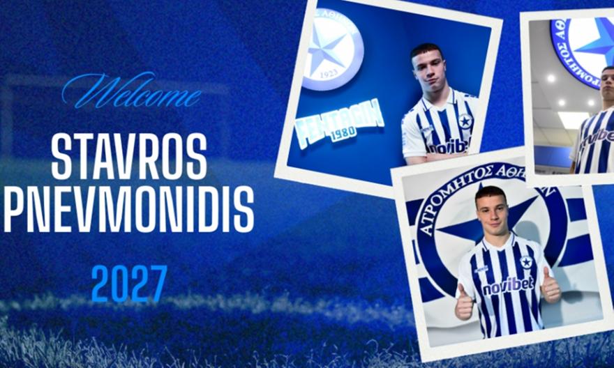 Στον Ατρόμητο ο Πνευμονίδης με τη μορφή δανεισμού από τον Ολυμπιακό