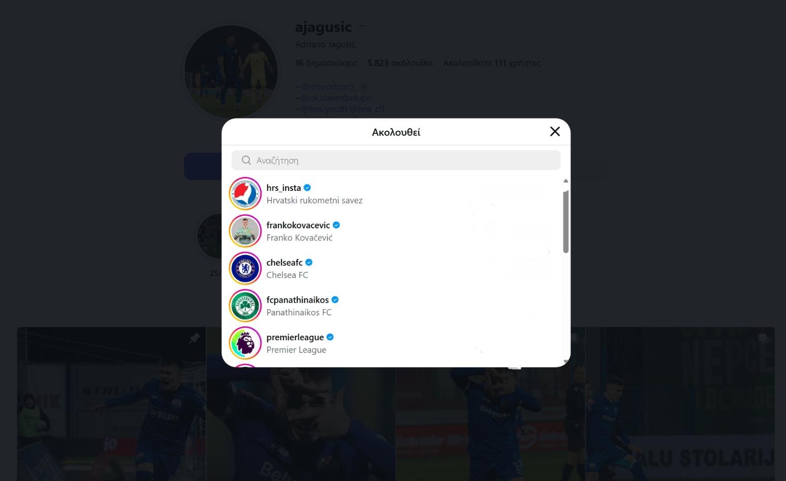 Παναθηναϊκός: Ο Γιάγκουσιτς ακολουθεί ήδη τους πράσινους στα social media