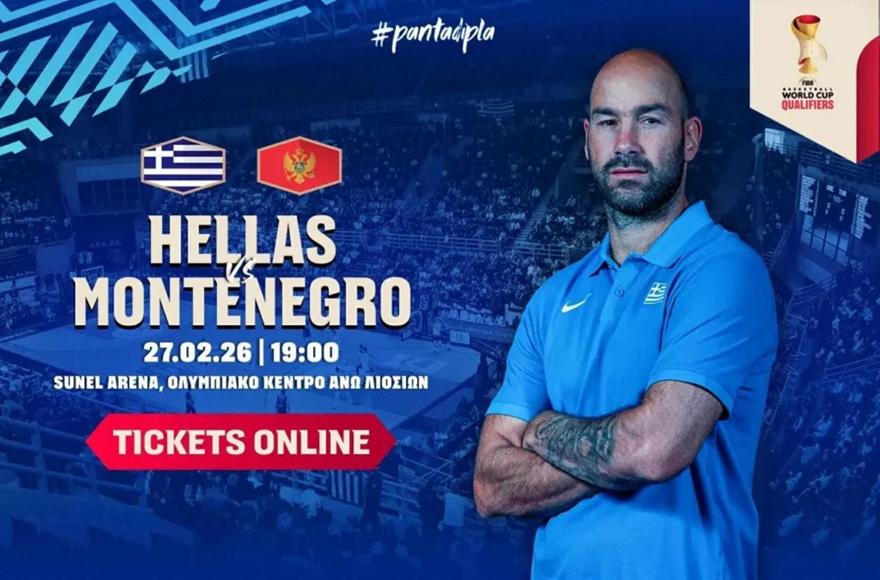 Εθνική μπάσκετ: Κυκλοφόρησαν τα εισιτήρια για τον αγώνα με το Μαυροβούνιο