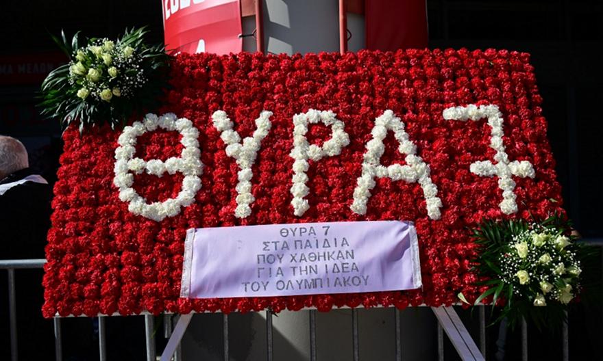 Ολυμπιακός: Τίμησε τη μνήμη των θυμάτων της Θύρας 7