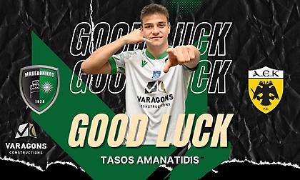 Η ΑΕΚ πήρε δεξί εξτρέμ για το μέλλον από τον Μακεδονικό!