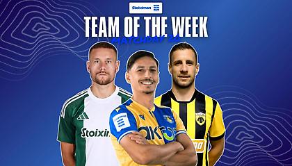Stoiximan Super League: Η κορυφαία ενδεκάδα της 20ής αγωνιστικής
