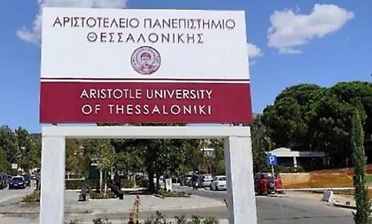 Θεσσαλονίκη: Εισαγγελική παρέμβαση για τα επεισόδια στο ΑΠΘ