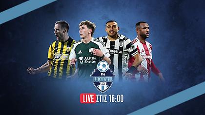 Football Zone Live: Αναχωρεί για Θεσσαλονίκη ο Παναθηναϊκός – Σκέψεις Μπενίτεθ – Τι γίνεται με Ντέλια στον ΠΑΟΚ