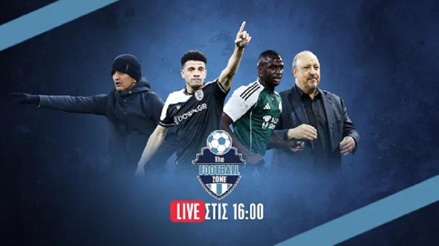 LIVE: Βγαίνει το ζευγάρι του τελικού Κυπέλλου - All in Παναθηναϊκού στην Τούμπα, όλα ανοιχτά στη Λιβαδειά