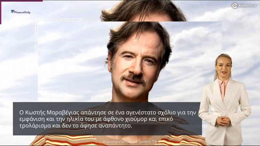 Κωστής Μαραβέγιας: Επική απάντηση σε σχόλιο που του λέει... πώς άφησες έτσι τον εαυτό σου