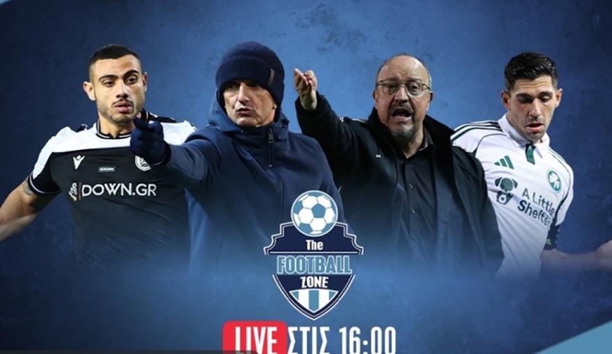 LIVE: ΠΑΟΚ για νταμπλ - Παναθηναϊκός χωρίς ευκαιρία - Έρχεται ντερμπάρα για την ΑΕΚ την Κυριακή