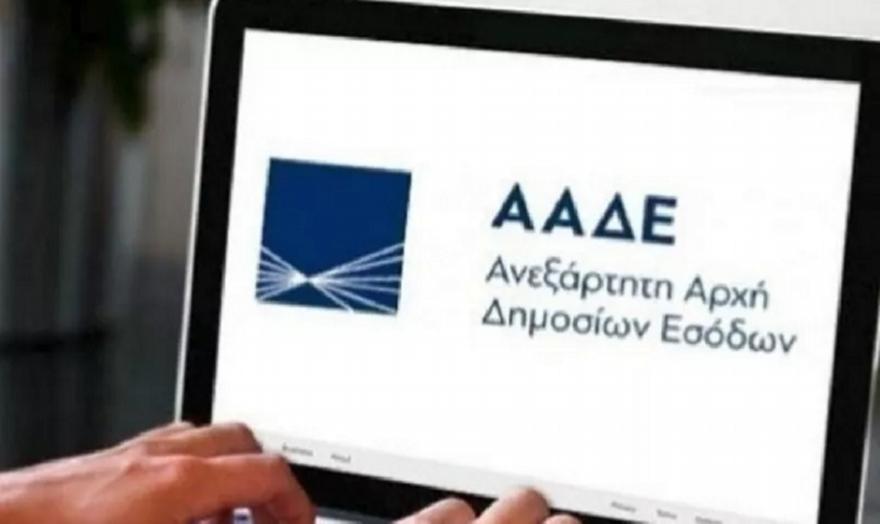 Αντίστροφη μέτρηση για τις δηλώσεις - Τι πρέπει να ελέγξουν οι φορολογούμενοι στα προσυμπληρωμένα στοιχεία