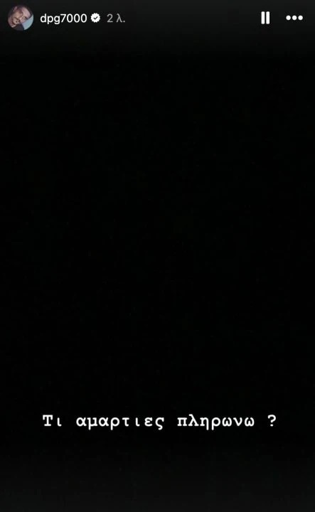 Παναθηναϊκός: Η αντίδραση Γιαννακόπουλου μετά την ήττα από τον Κολοσσό