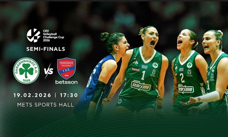 Κυκλοφόρησαν και εξαφανίζονται τα εισιτήρια για τον 1o ημιτελικό του Παναθηναϊκού με τον Πανιώνιο για το Challenge Cup